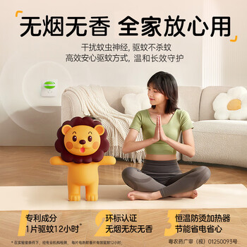 贝贝健电蚊香片基孔肯雅热灭蚊器防蚊子无烟无香补充装60片 可用60晚