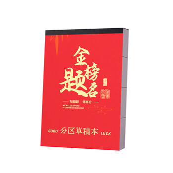 递乐小22K分区草稿本学生用草稿纸初中生用小学生用数学演草纸本子打草纸草纸本验算纸100张单本 4268