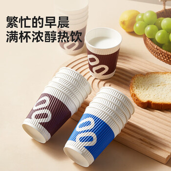 双枪（Suncha）一次性纸杯咖啡杯防烫纸杯加厚水杯食品级商务瓦楞茶杯280ML50只