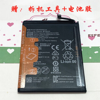 xmsj适用华为mate9手机电池 hb396689ecw mate9pro内置电板 快充 全新