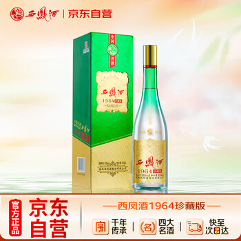 中国のお酒　西鳳酒　酒之源 西鳳酒之源52度500毫升