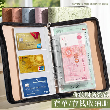 三木(SUNWOOD)  A5存单收纳册浮雕花纹拉链包理财纸币现金存钱本大容量票据收纳夹  招财绿 1666