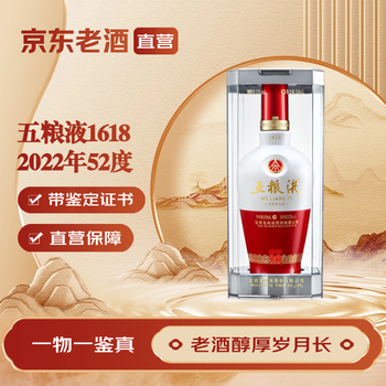 五粮液 2022年製　500ml 中国酒 五粮液 2022年 500ml