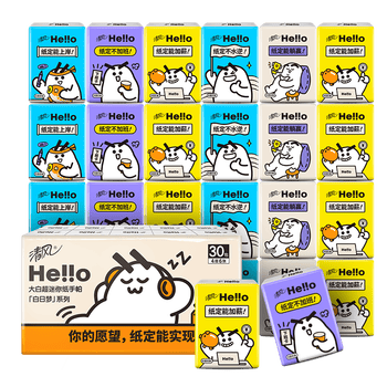 清风hello无香手帕纸4层 6张*30包 纸巾小包便携装 超迷你