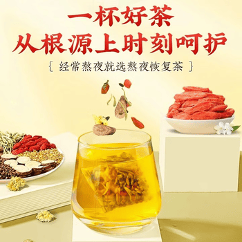 同仁堂菊花决明子枸杞养生茶養盰護肝茶金银花甘草根护熬夜上火茶包