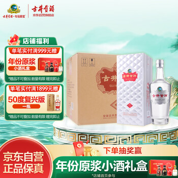 【2023年】中国白酒(52度 年份原浆香古20年) 古井贡酒礼盒 500ml） 古井贡酒年份原浆古20 浓香型白酒52度500ml*4瓶方箱装（内含袋