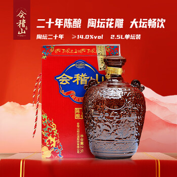 会稽山二十年黄酒价格报价行情- 京东