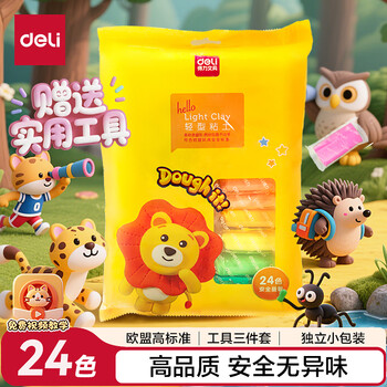得力(deli)24色超轻粘土 彩泥黏土橡皮泥套装手工DIY玩具 幼儿园儿童开学文具生日礼物男孩女孩袋装