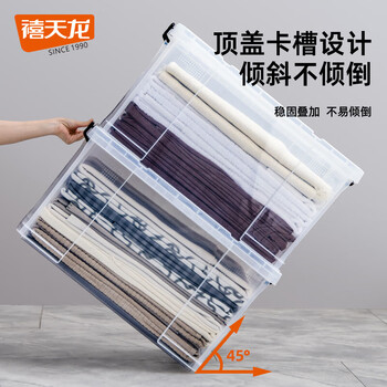 禧天龙 衣物整理箱抗压玩具搬家储物箱 大力士收纳箱30升 X-6070