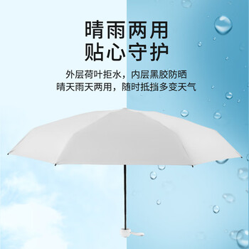 雨航（YUHANG）防风晴雨伞五折口袋伞折叠便携太阳伞黑胶防紫外线学生伞 白色