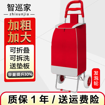老人购物手推车价格报价行情- 京东