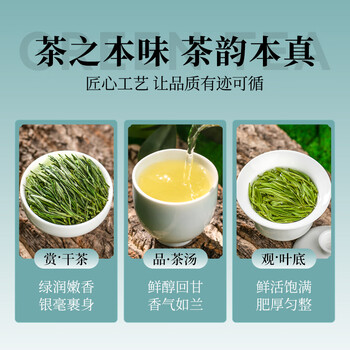 茶一馆绿茶 正宗安徽特级黄山毛峰 明前新茶茶叶礼盒装150g送礼送长辈