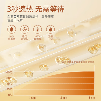美菱即热式茶吧机家用高端饮水机3秒即热饮水机 全链路抑菌 免安装龙头MY-AJ15温热款