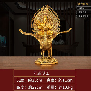2022年 中国 孔雀明王 摩訶摩瑜利 金メッキ銅貨 PF70 NGC 2022年 中国 孔雀明王 摩訶摩瑜利 金メッキ銅貨 PF70 NGC 最高鑑定】