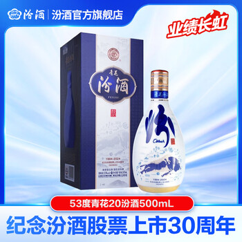 中国白酒 杏花村 青花汾酒 30年陳醸500ml 53度 中国白酒 杏花村 青花汾酒 30年陳醸500ml 53度 - メルカリ