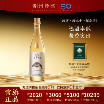 清香型白酒　北京　名酒　珍品三十年 珍酒30年价格报价行情- 京东