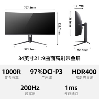 海信34英寸带鱼屏 200Hz高刷 1000R曲率 广色域 HDR400 WQHD 曲面电竞显示屏 显示器 34G6K