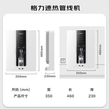 格力（GREE）【制冷加热双功能】管线机净饮机壁挂式家用速热式饮水机直饮机速热壁挂式WTE-XB-032-D