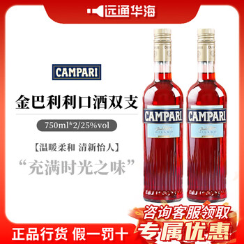 金巴利香甜酒