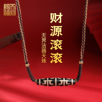✨美品 未使用 蓮師法器天珠 瑪瑙 高級品 蓮師法器 天珠 チベット 天珠ワールドNo.15