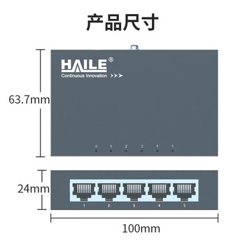HAILE海乐5口全千兆交换机企业级非网管交换器监控网络网线分线器 家用宿舍分流器HG–2300S-5T