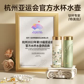 特美刻（TOMIC）保温杯纯钛抗菌水杯梵高联名便捷户外车载旅行办公茶杯女生礼物