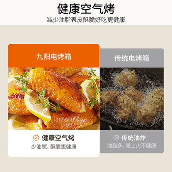 九阳（Joyoung）空气炸锅 电烤箱家用多功能 可视大视窗40L大容量 新款烘焙蒸烤一体机空气炸烤箱奶油白KX40-VN317