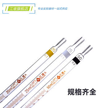 江玻 大肚移液管特优A级可过检玻璃胖肚吸管单标移液管带刻度吸管加厚耐高温滴管 环标移液管2ml-次日达