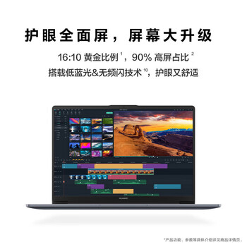 华为（HUAWEI）MateBook D14 2024 13代酷睿版笔记本-MDG-32 (14寸 i5-13420H+16G+1TB) 【深空灰】