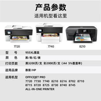 V4INK 955xl墨盒 四色 955墨盒适用hp惠普7730墨盒7740墨盒7720墨盒8210 8720 8710 8730 8216 8218 8725打印机