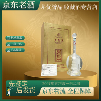 一帆风顺五粮液酒型号规格- 京东