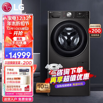 LG 15公斤双擎子母桶全自动洗烘一体机  直驱变频 蒸汽洗除菌除螨 