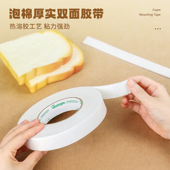 广博(GuangBo)高粘性6卷装24mm*5y 4.57米/卷双面海绵胶带泡沫泡棉胶布办公文具HM-10 广博(GuangBo)高粘性6卷装24mm*5y 4.57米/卷双面海绵胶带泡沫泡棉胶布办公文具HM-10
