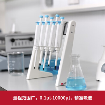 大龙(DLAB)实验室微量可调移液器单道大容量移液枪可消毒 整支消毒手动单道可调 1000-5000μL 大龙(DLAB)实验室微量可调移液器单道大容量移液枪可消毒 整支消毒手动单道可调 1000-5000μL