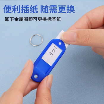 优必利 钥匙牌 加厚手提钥匙号码牌标签分类管理钥匙扣 洒店宾馆房东大钥匙挂件 50只/桶 8201蓝色 优必利 钥匙牌 加厚手提钥匙号码牌标签分类管理钥匙扣 洒店宾馆房东大钥匙挂件 50只/桶 8201蓝色