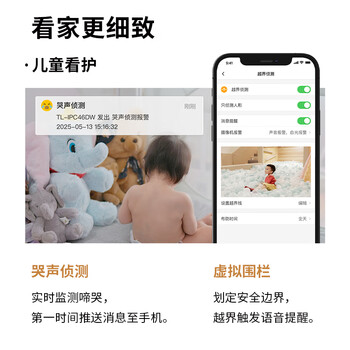 普联(TP-LINK)800万4K全彩摄像头家用监控360度无死角带夜视全景 室内无线手机远程可对话宠物宝宝看护 IPC48DW 普联(TP-LINK)800万4K全彩摄像头家用监控360度无死角带夜视全景 室内无线手机远程可对话宠物宝宝看护 IPC48DW