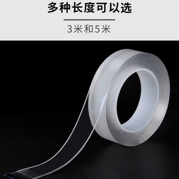 易利丰（elifo）纳米胶带透明双面胶强力高粘度无痕胶不伤墙面不留痕2cm*5m爆款粘胶贴胶条无痕贴片不留胶两面胶布