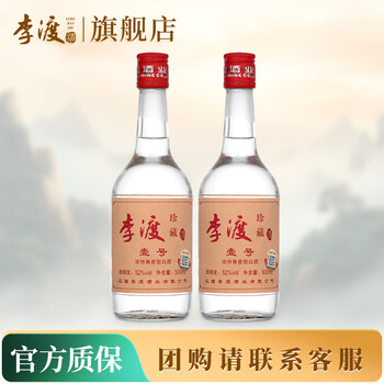 【新品】李渡酒 52度　500ml 7f100115e683f5fd2eb4db19f2367a
