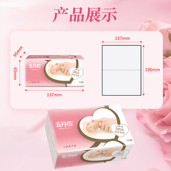 五月花(May Flower)抽纸 3层130抽*6包S码 细腻柔软厚实亲肤面巾纸 五月花(May Flower)抽纸 3层130抽*6包S码 细腻柔软厚实亲肤面巾纸