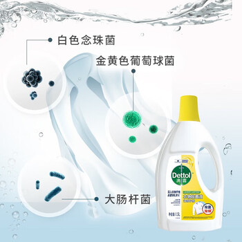 滴露（Dettol）柠檬除菌液1.5L*4 衣物除菌液消毒液母婴儿童内衣裤 包装随机