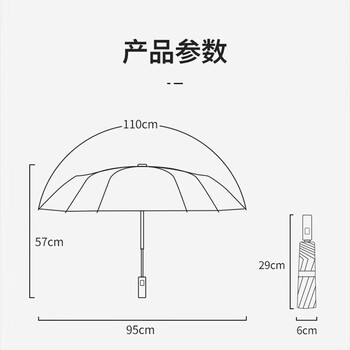 米波迪（Meebordi）全自动晴雨伞16骨加大三折黑胶遮阳伞太阳伞女防紫外线晴雨两用伞