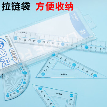 晨光(M&G)文具护眼套尺尺子套装小学生考试 4件套（直尺20cm+三角尺*2+量角器）粉 中高考