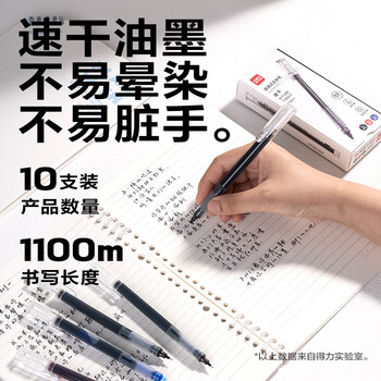 得力（deli）速干直液笔 0.5mm全针管中性笔 软胶护套商务办公学生水笔走珠笔刷题笔 7黑2红1蓝 SF358-A
