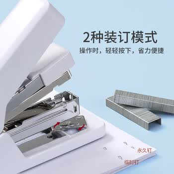 齐心（COMIX）省力订书机/订书器 莫兰迪色 20页 适用24/6、26/6钉 办公学习用品 象牙白B3114