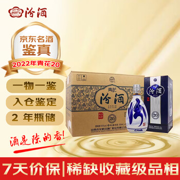 在庫限りで終売！】 青花汾酒 (ふんしゅ) 30年陳醸 53度 500ml