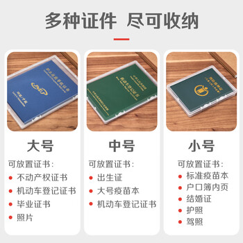 众未（JONEVEE）出生证户口本收纳盒保护套医学证明壳文件标准疫苗本证件盒子不粘字不藏灰A5【收纳盒2件套】3177