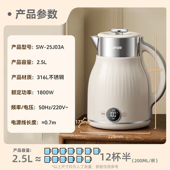 苏泊尔(SUPOR)电水壶烧水壶 2.5L 多段调温 母婴冲奶粉电热水壶 316L不锈钢无缝内胆 恒温水壶 SW-25J03A 苏泊尔(SUPOR)电水壶烧水壶 2.5L 多段调温 母婴冲奶粉电热水壶 316L不锈钢无缝内胆 恒温水壶 SW-25J03A
