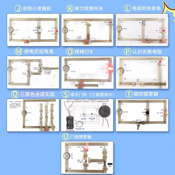 优品沃目纸电路电子DIY套件科技制作电路入门物理实验学生小发明 纸电路--点亮LED 优品沃目纸电路电子DIY套件科技制作电路入门物理实验学生小发明 纸电路--点亮LED