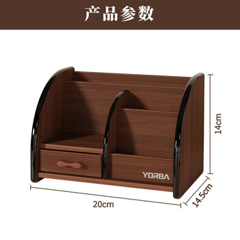 优必利 木质笔筒桌面收纳盒 组合办公桌整理架商务笔筒 桌面抽屉收纳座 6016A 优必利 木质笔筒桌面收纳盒 组合办公桌整理架商务笔筒 桌面抽屉收纳座 6016A