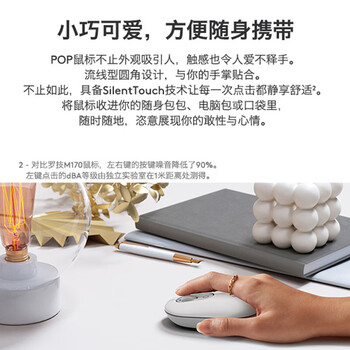 罗技（Logitech）POP MOUSE 无线鼠标 蓝牙鼠标 高颜值办公 珍珠白